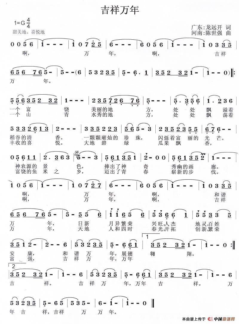 吉祥万年(1)：1.jpg