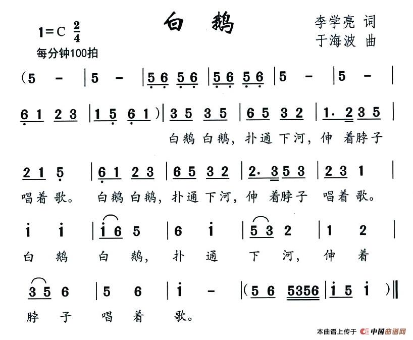 白鹅(1)：图片 (2).jpg