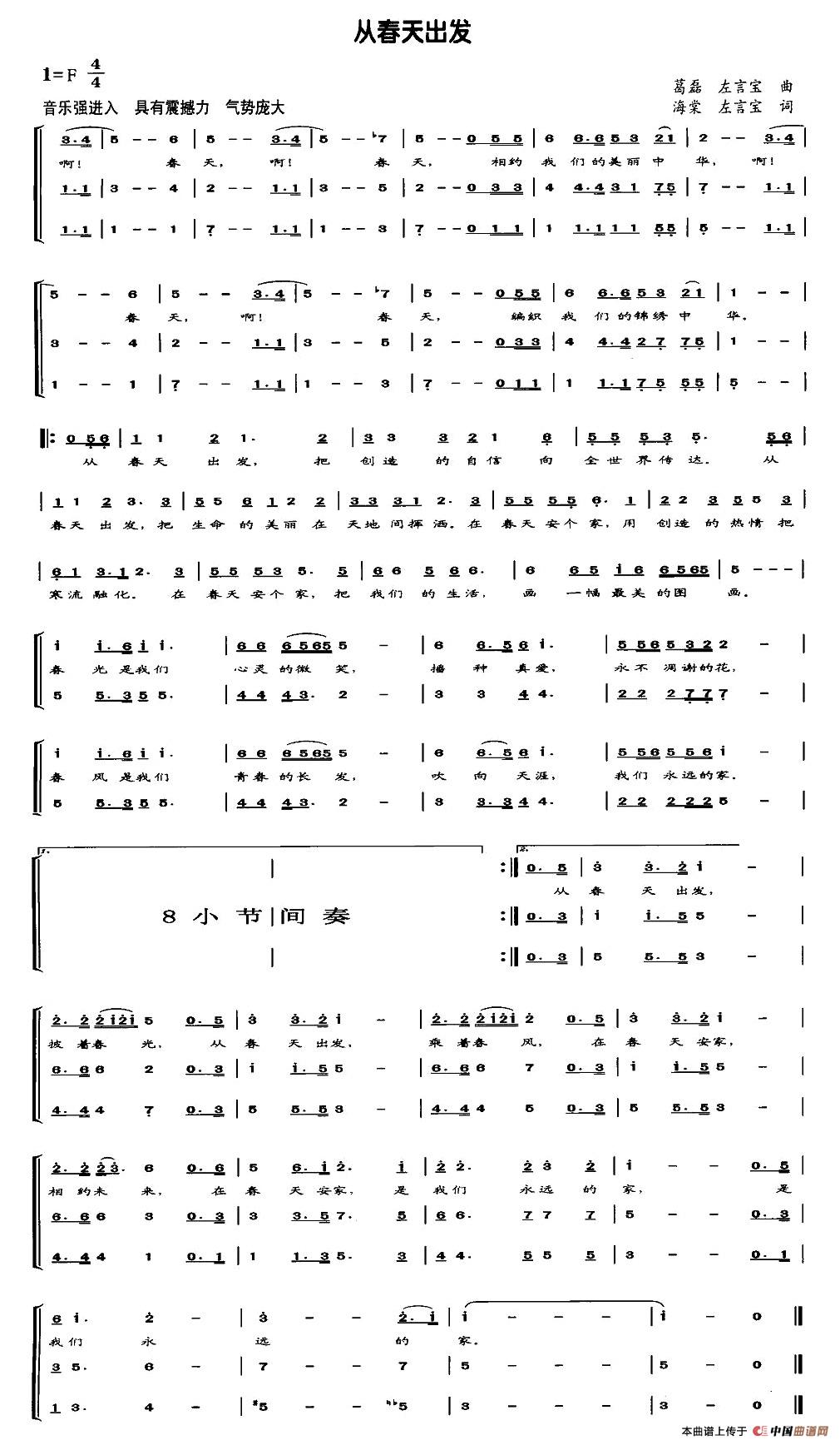 从春天出发（葛磊 左言宝词 海棠 左言宝曲）(1)：图片 (7).jpg