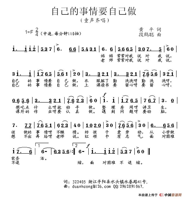 自己的事情要自己做(1)：1.jpg