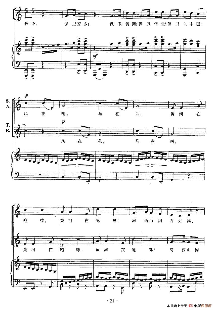 保卫黄河（《黄河大合唱》之七、正谱）(1)：3.jpg