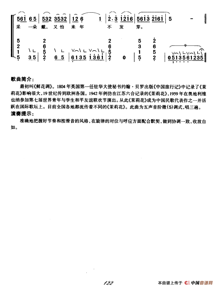 茉莉花（弹唱谱）：ss2jpg (47).png