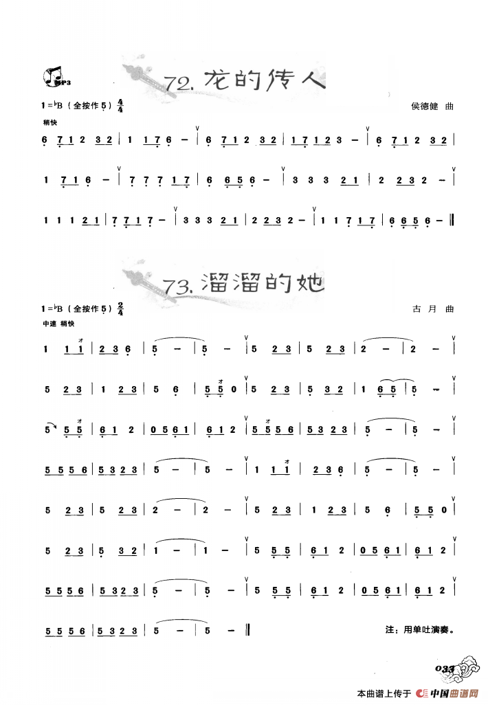 葫芦丝曲精选：龙的传人  溜溜的她：ss2jpg (18).png