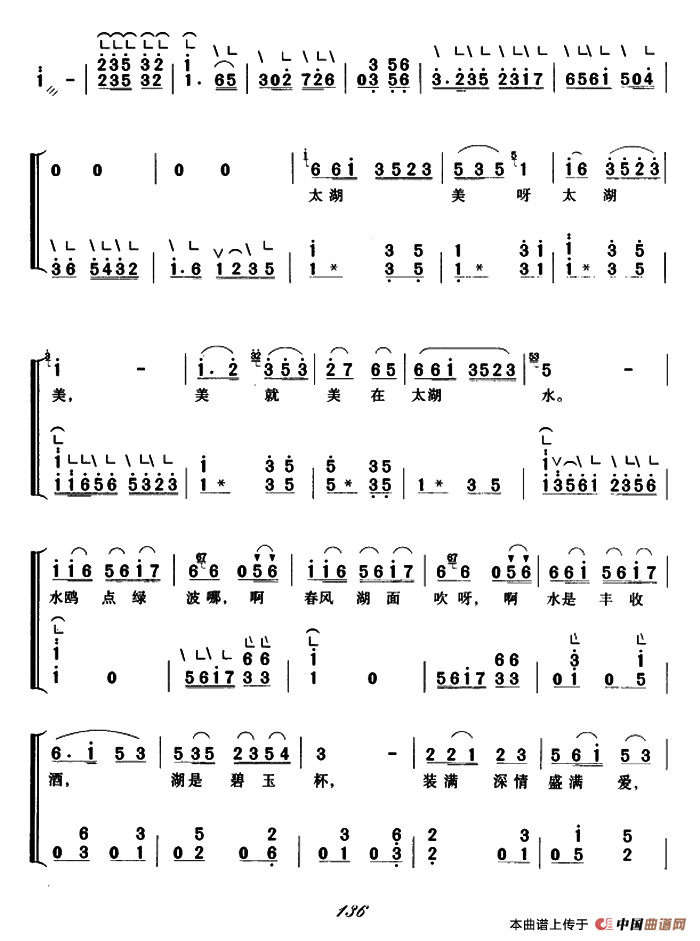 太湖美（弹唱谱）：ss2jpg (61).png