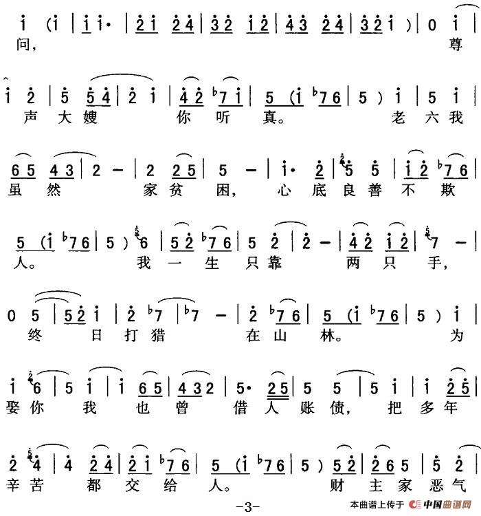 秦腔流行唱段精选：只见她直哭得珠泪滚滚（《祝福》贺老六唱段）(1)：秦腔流行唱段精选：只见她直哭得珠泪滚滚（《祝福》贺老六唱段）任哲中演唱 肖炳 赵季平 杨天基 吴复兴唱腔设计113.jpg