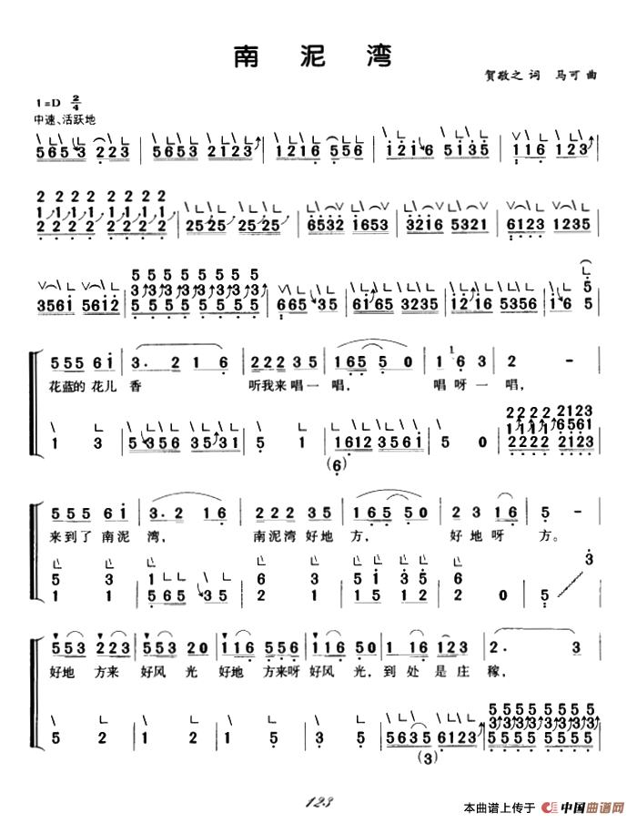 南泥湾（弹唱谱）：ss2jpg (48).png