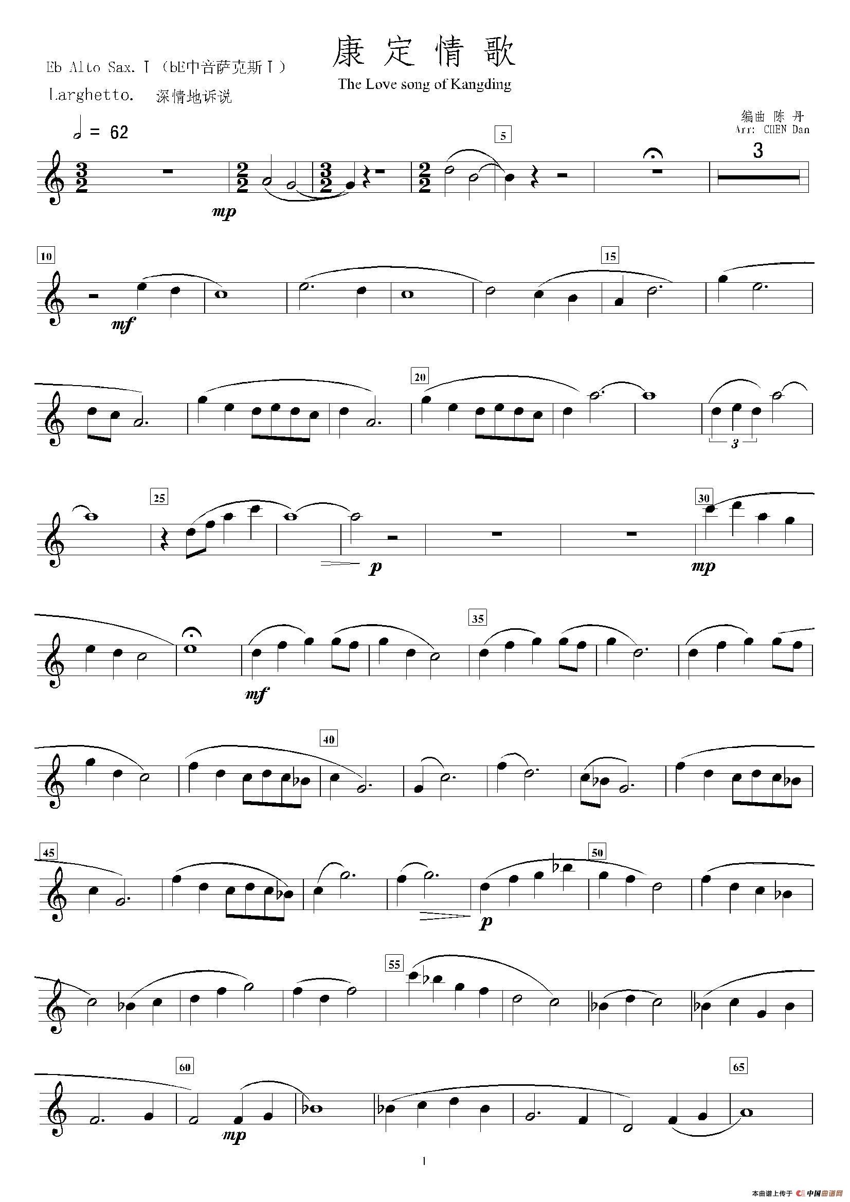 康定情歌（第一中音萨克斯分谱）(1)：003.jpg