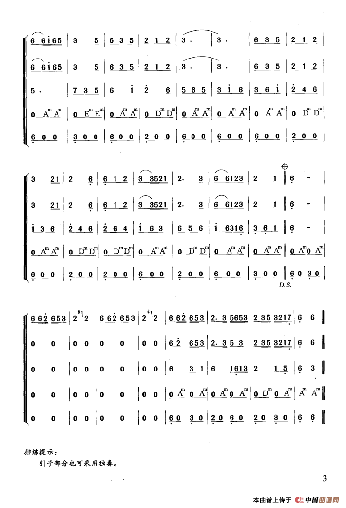 花儿与少年（合奏）(1)：ss2jpg (3).png