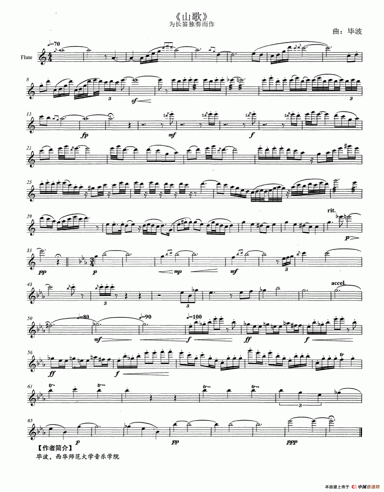 山歌（为长笛独奏而作）(1)：山歌.png