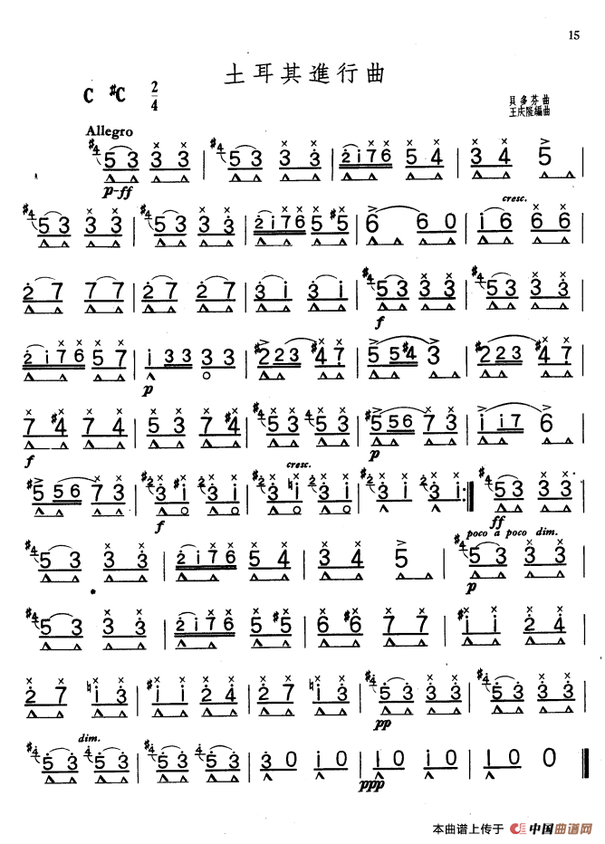 土耳其进行曲（贝多芬原曲、王庆隆编曲 ）(1)：ss2jpg (39).png