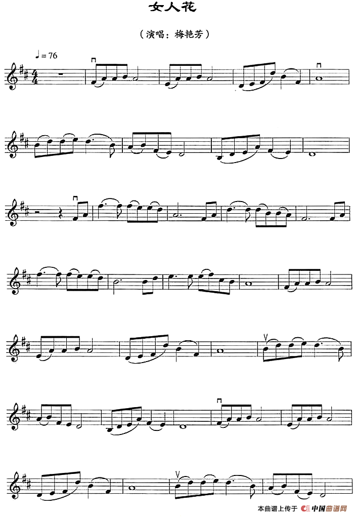女人花(1)：女人花 梅艳芳演唱-器乐提琴_01.png