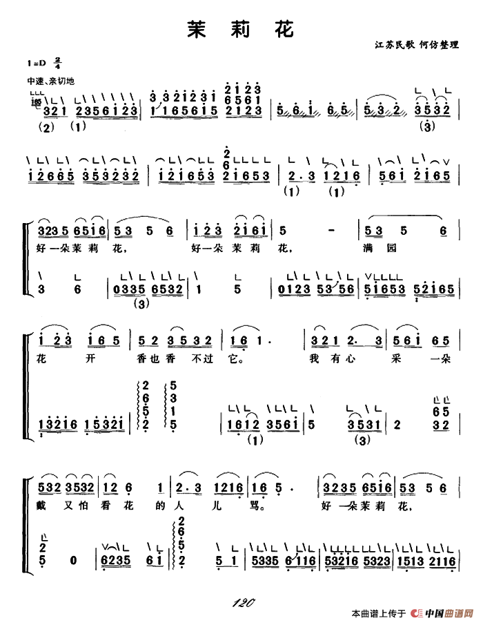 茉莉花（弹唱谱）：ss2jpg (45).png