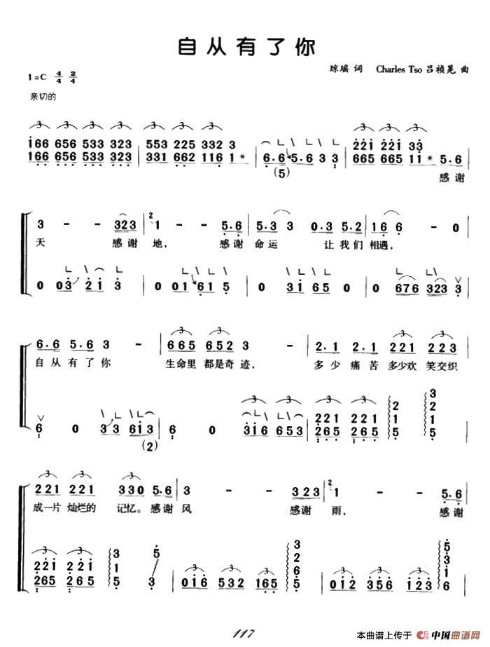 自从有了你（弹唱谱）：ss2jpg (42).png