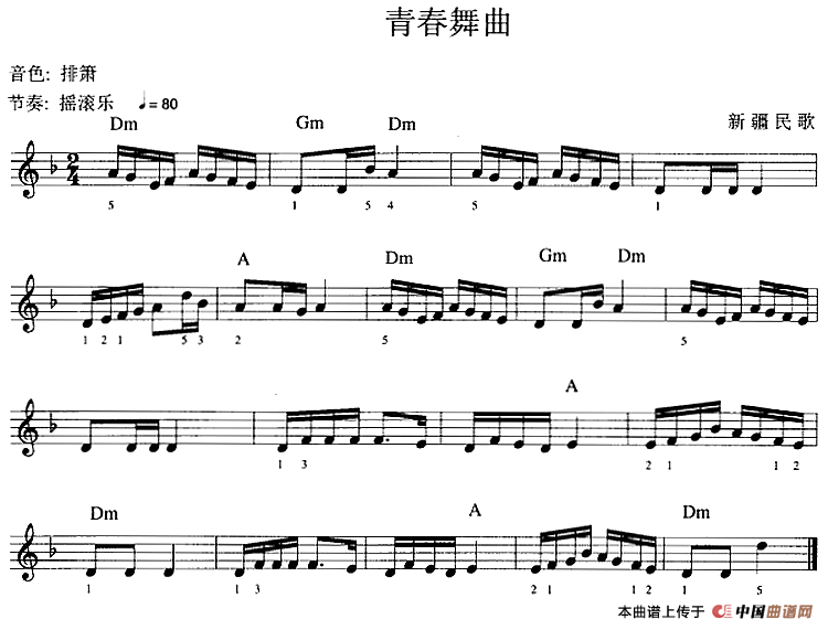 青春舞曲(1)：青春舞曲.png