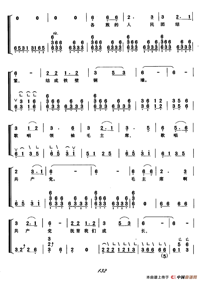 草原上升起不落的太阳（弹唱谱）：ss2jpg (57).png