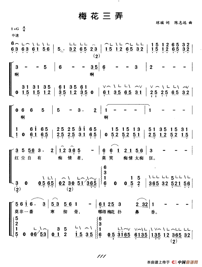 梅花三弄（弹唱谱）：ss2jpg (36).png