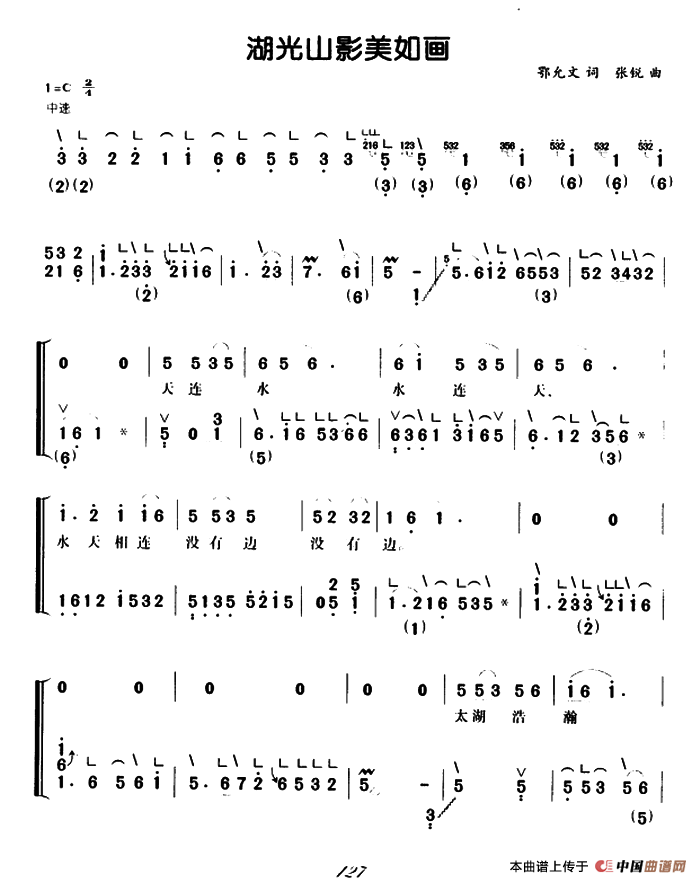 湖光山影美如画（弹唱谱）：ss2jpg (52).png