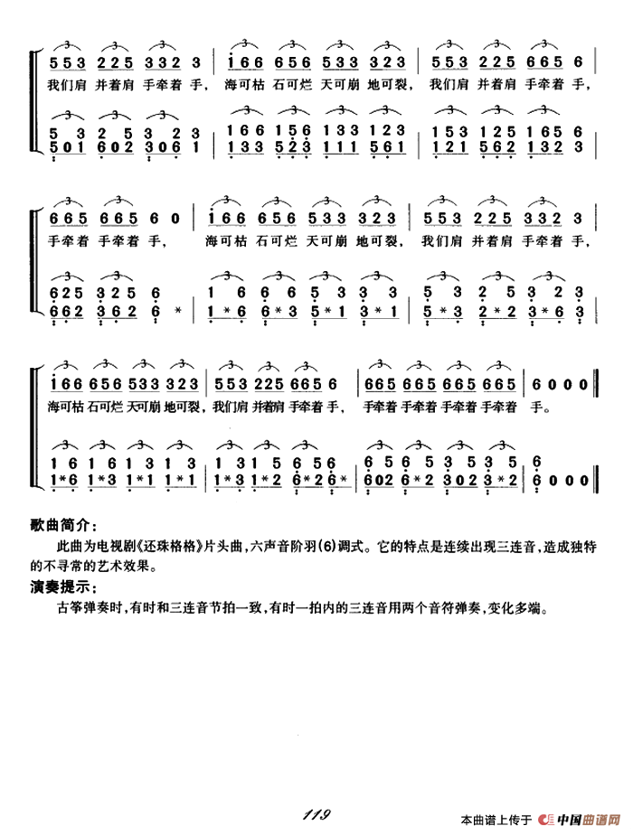 自从有了你（弹唱谱）：ss2jpg (44).png