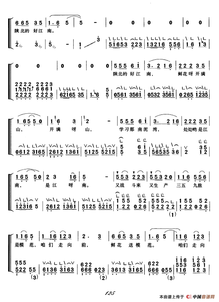 南泥湾（弹唱谱）：ss2jpg (50).png