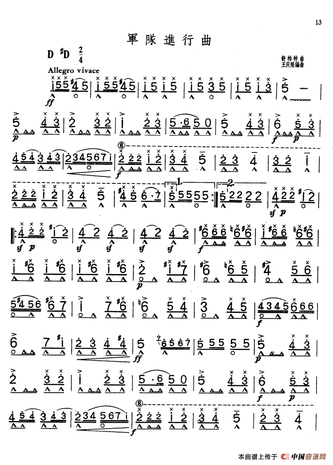 军队进行曲(1)：ss2jpg (37).png