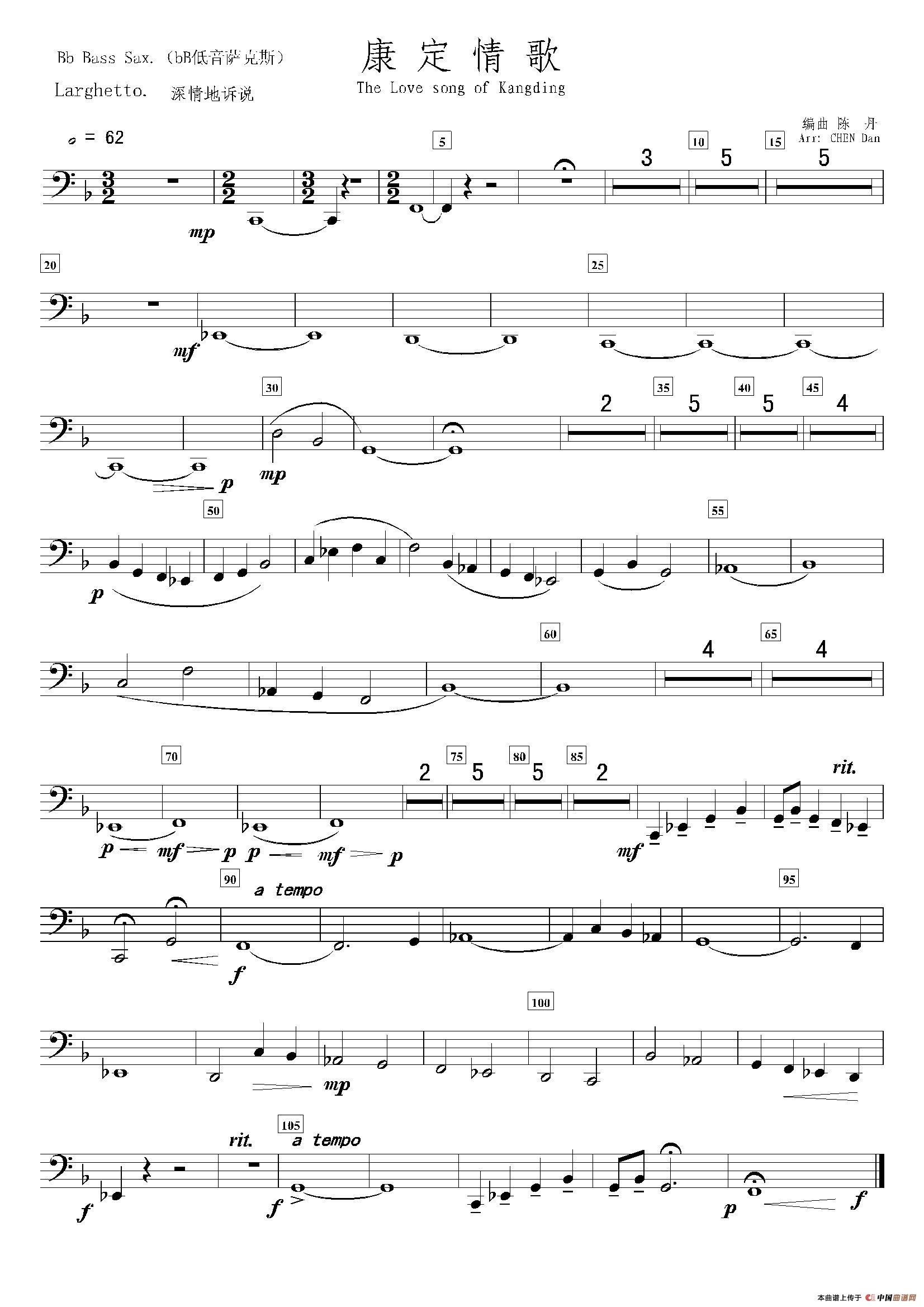 康定情歌（降B低音萨克斯分谱）(1)：012.jpg