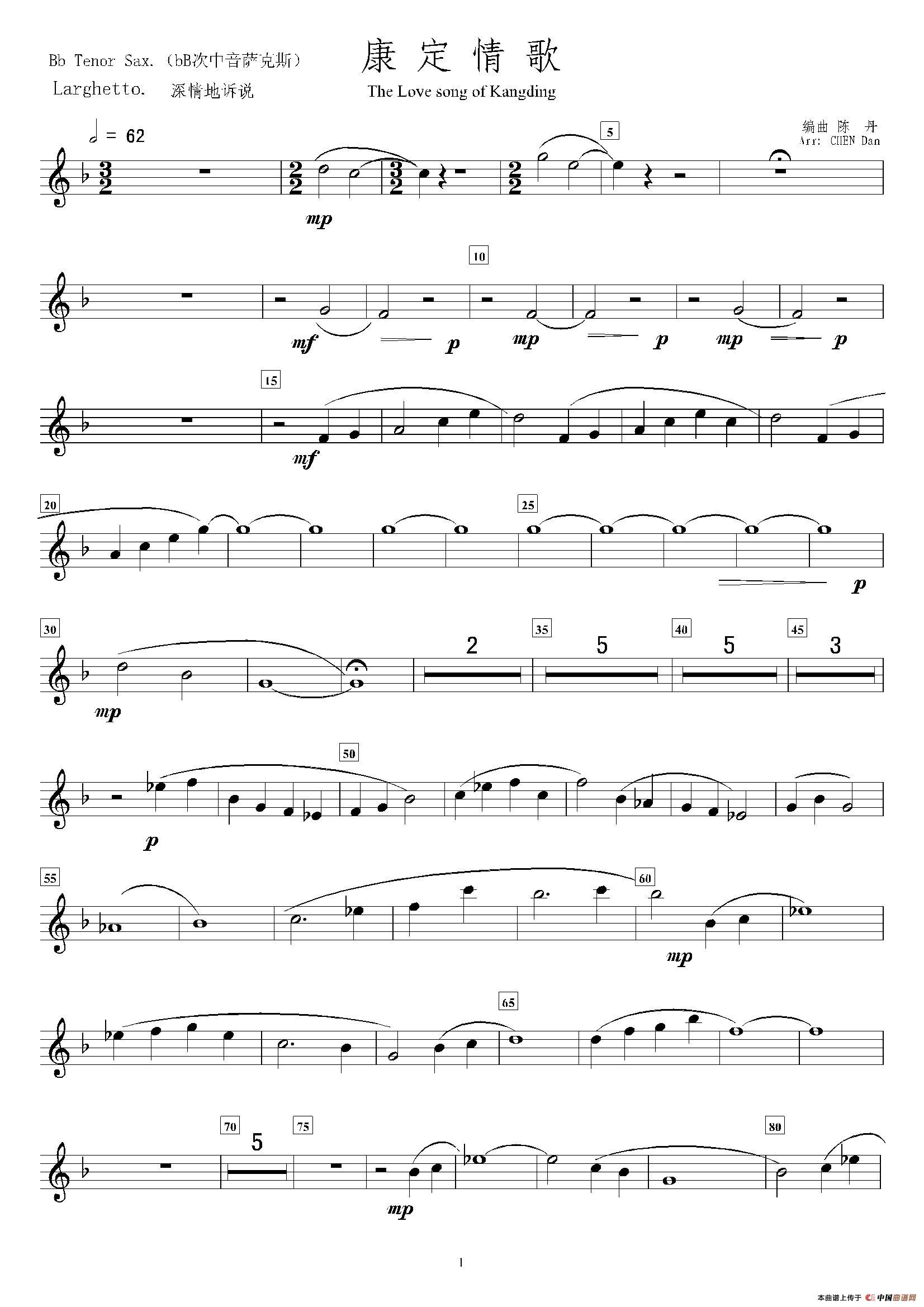 康定情歌（降B次中音萨克斯分谱）(1)：035.jpg
