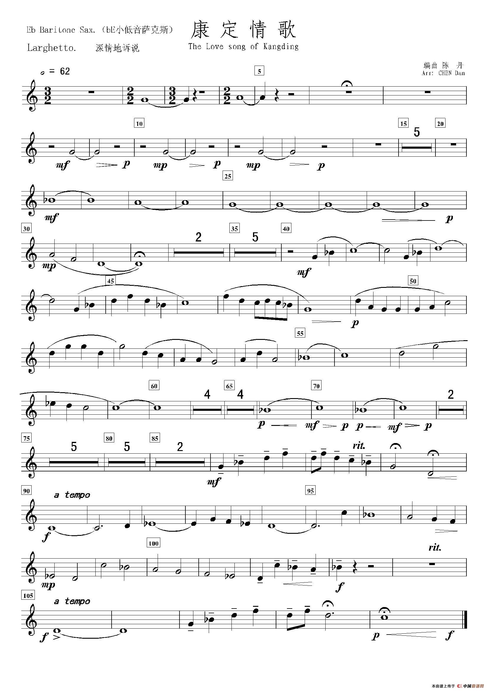 康定情歌（降E小低音萨克斯分谱）(1)：007.jpg