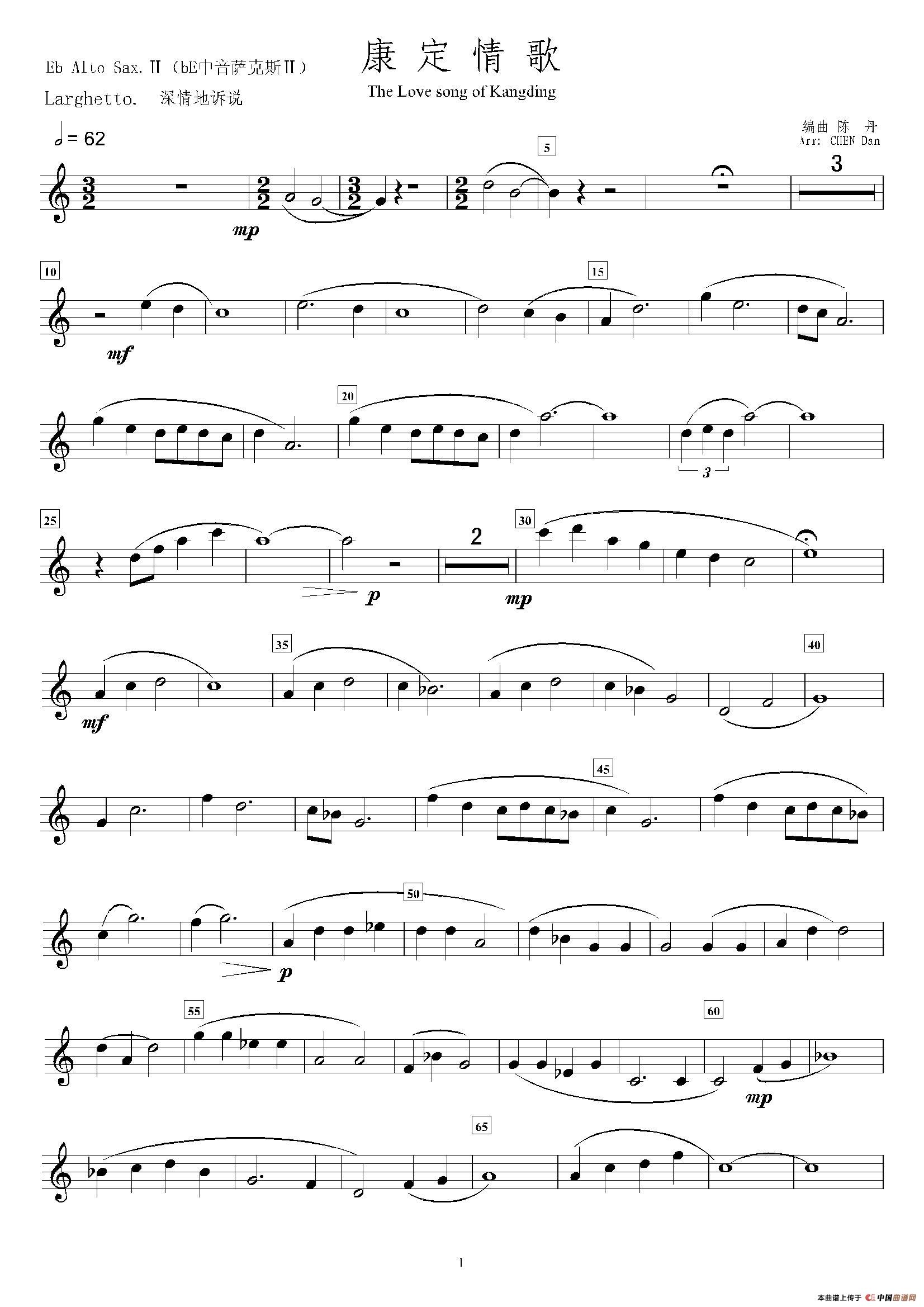 康定情歌（第二中音萨克斯分谱）(1)：005.jpg