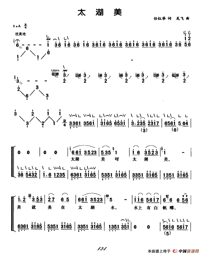 太湖美（弹唱谱）：ss2jpg (59).png