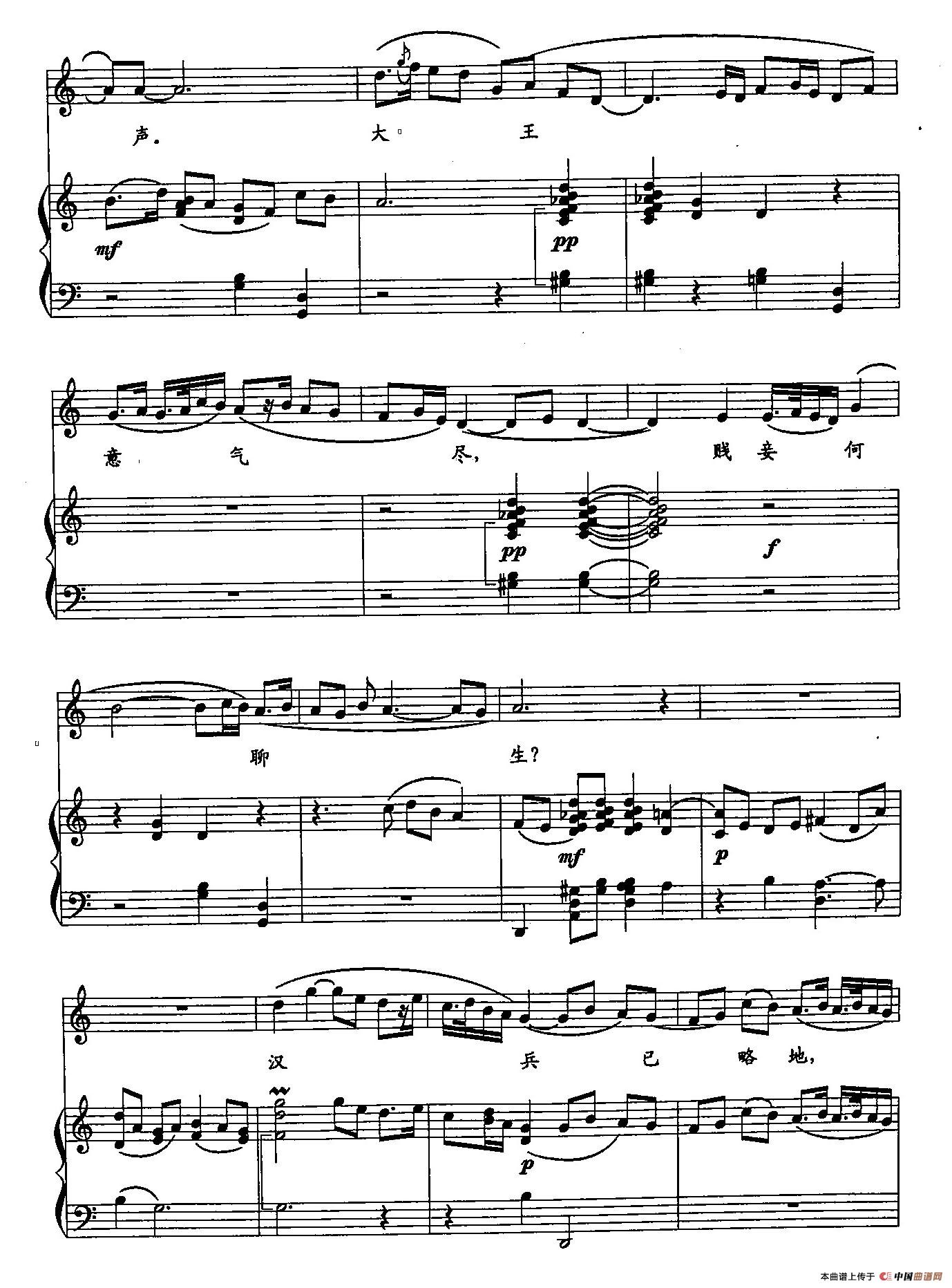 41霸王别姬（双谱）（歌剧《刘邦大帝》选段）(1)：41霸王别姬（正谱）13.jpg