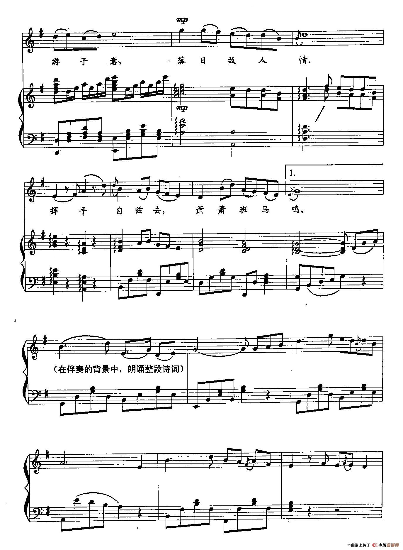 ​39送友人（双谱）(1)：39送友人（正谱）2.jpg