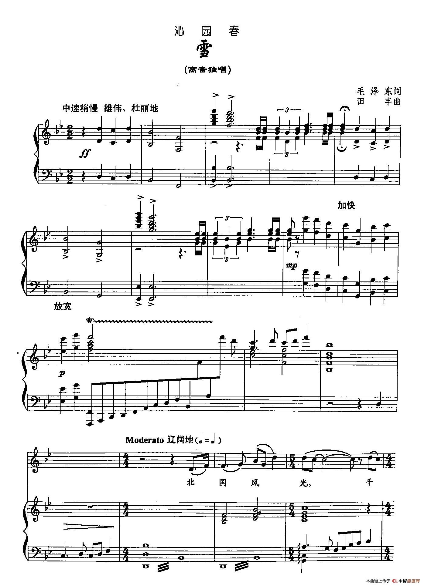 ​4沁园春 雪[G调]（双谱）(1)：14沁园春 雪[G调]（正谱）1.jpg