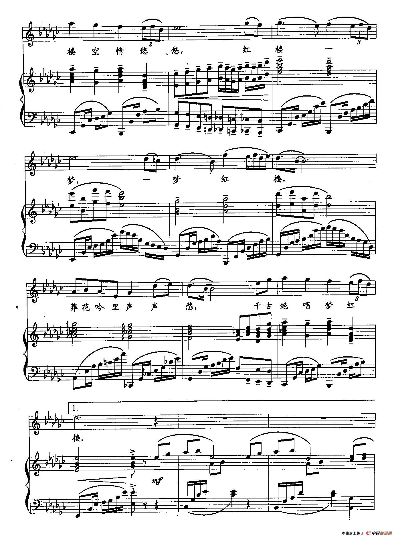 ​40红楼一梦（双谱）(1)：40红楼一梦（正谱）4.jpg