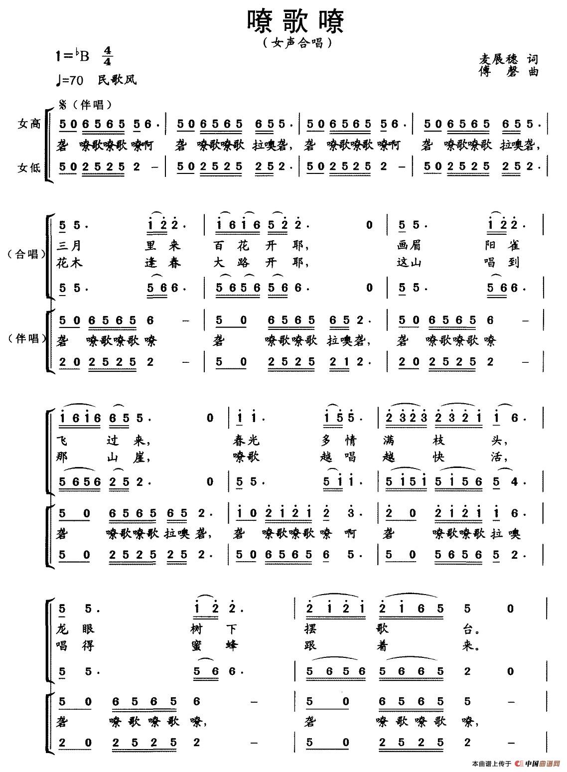 嘹歌嘹（女声合唱）(1)：图片 (105).jpg