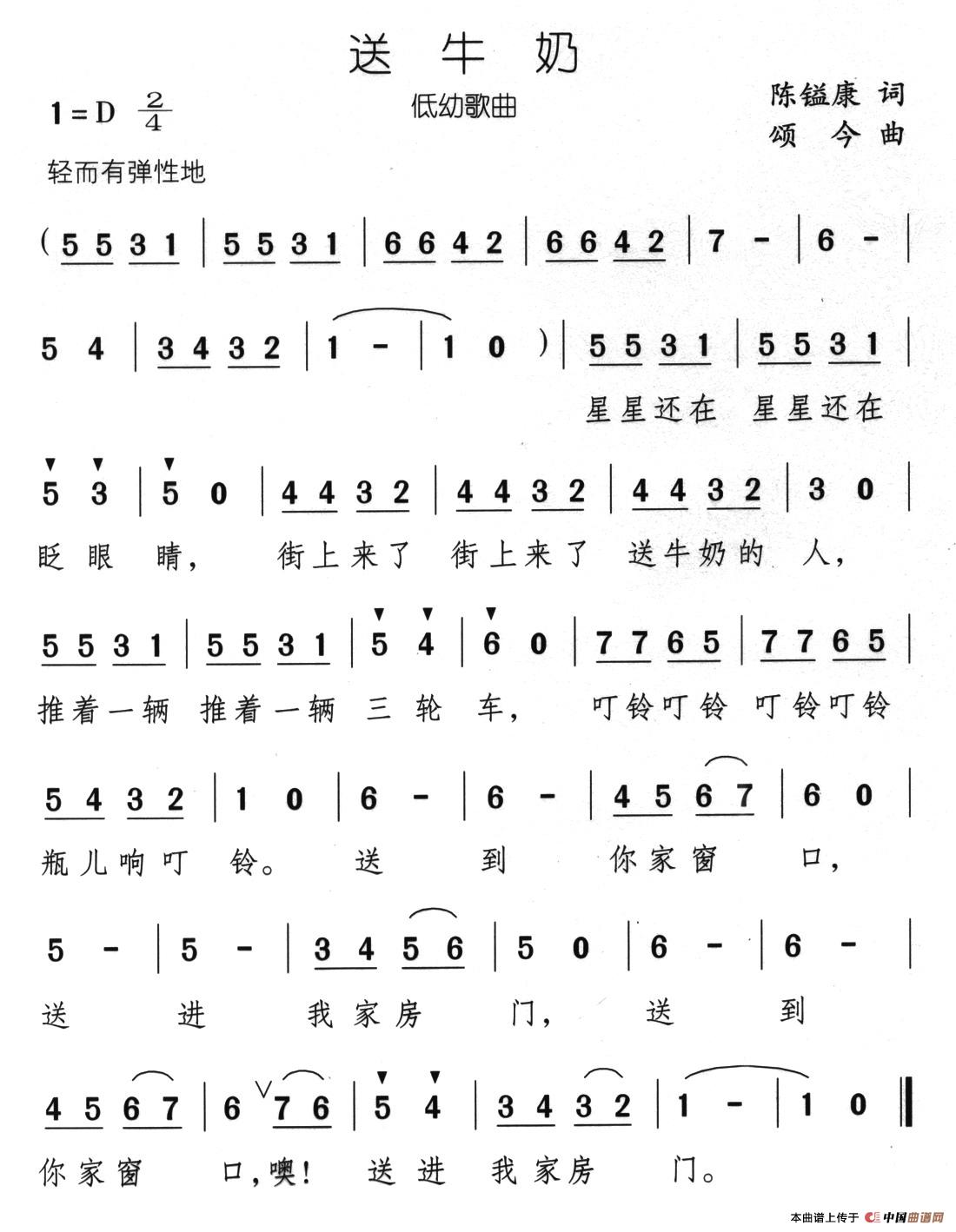 送牛奶(1)：29、送牛奶.jpg