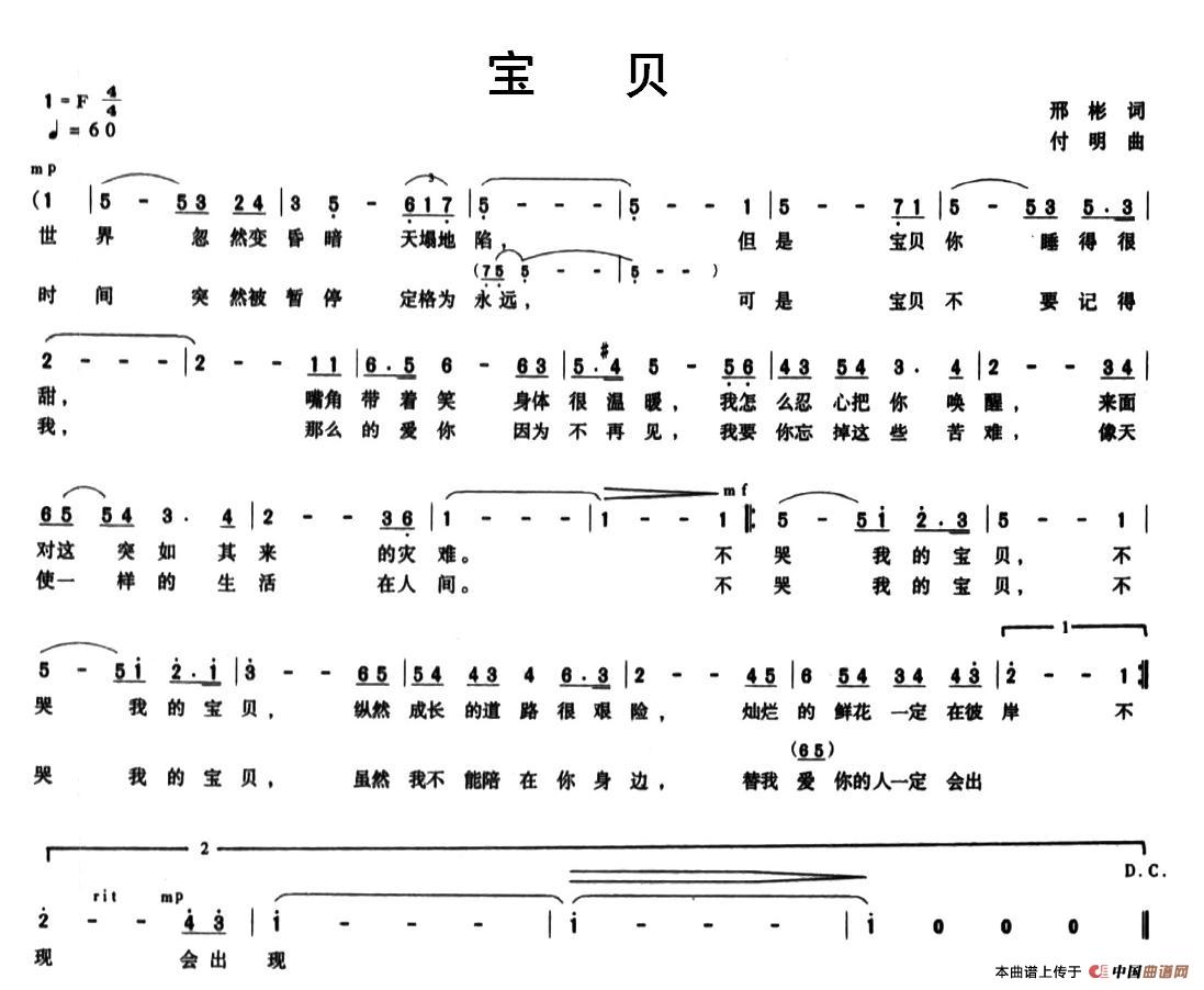 宝贝（邢彬词 付明曲）(1)：图片 (10).jpg