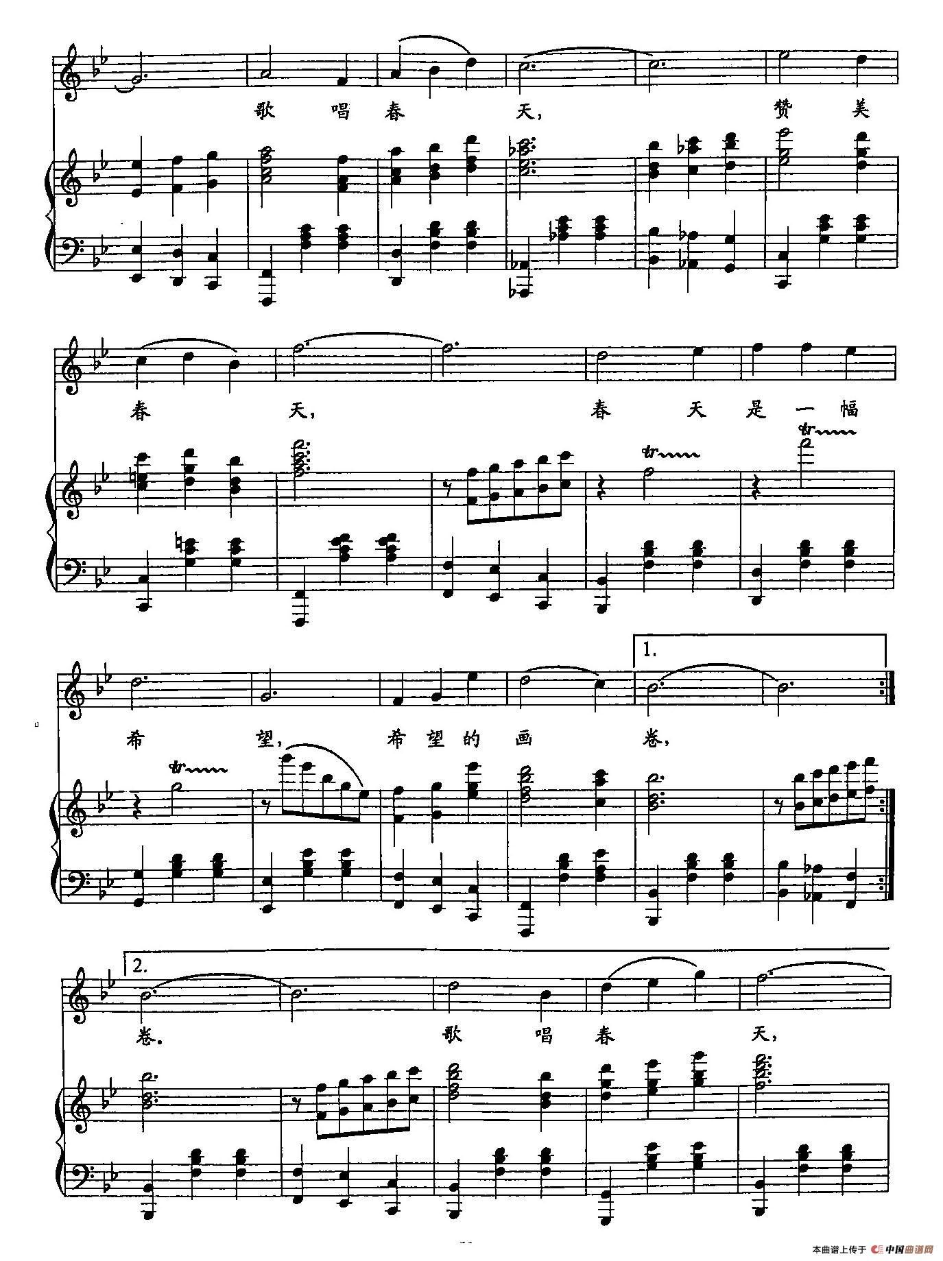 12歌唱春天（双谱）(1)：12歌唱春天（正谱）5.jpg