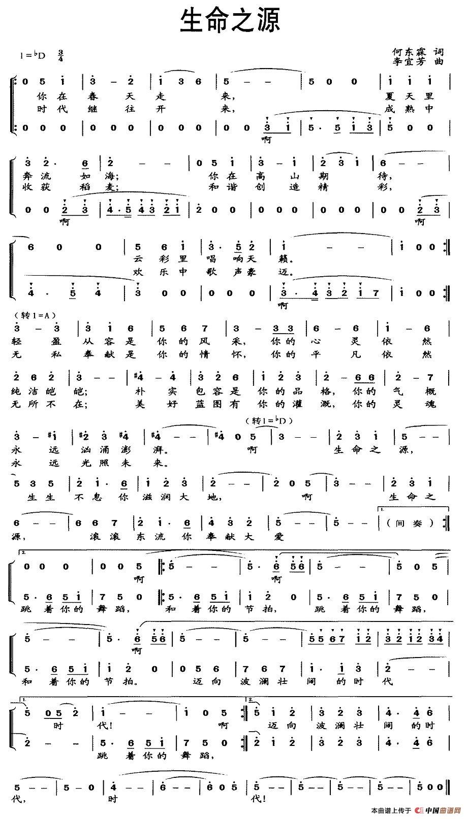 生命之源(1)：图片 (120).jpg