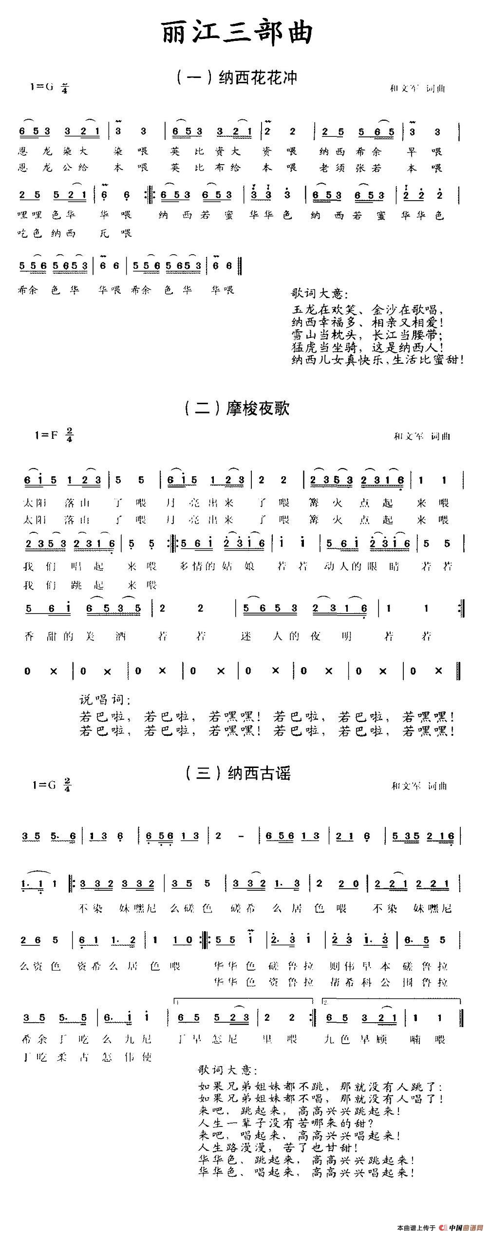 丽江三部曲(1)：1.jpg