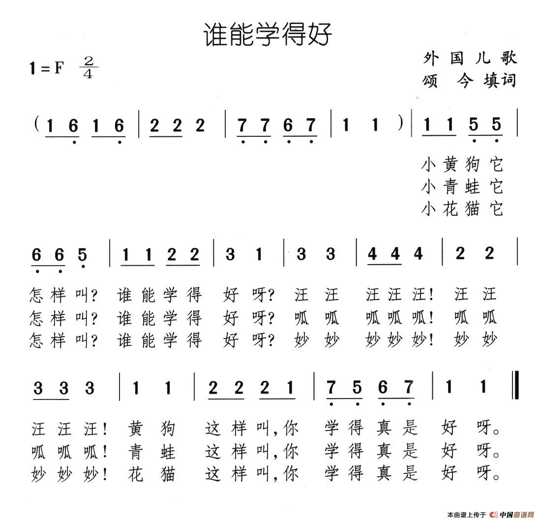 谁能学得好(1)：16、谁能学得好.jpg