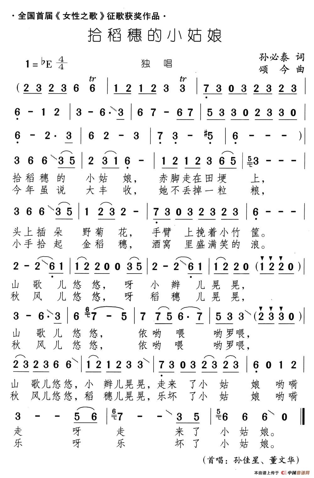 拾稻穗的小姑娘（4个版本）(1)：03、拾稻穗的小姑娘.jpg
