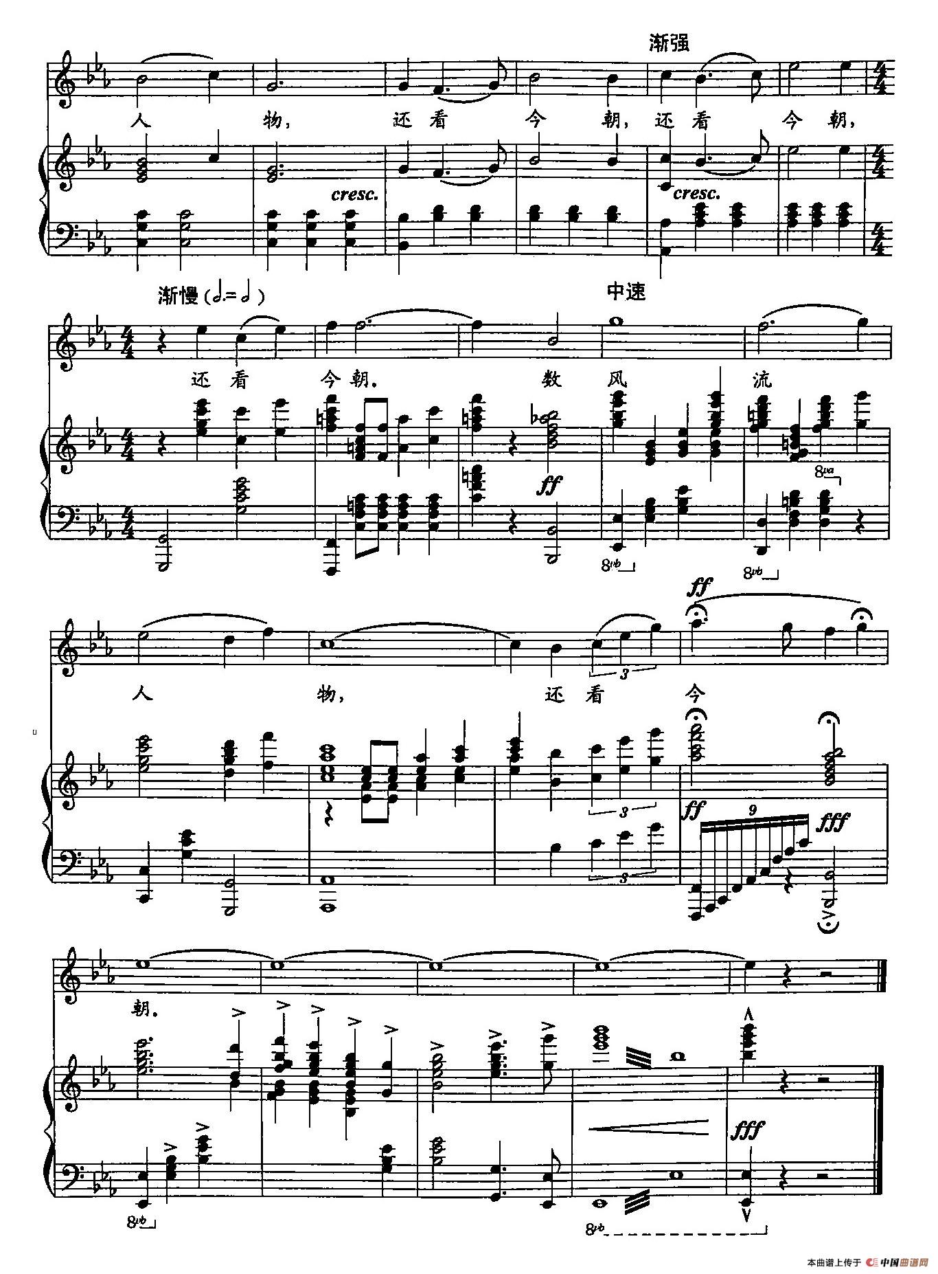 ​4沁园春 雪[G调]（双谱）(1)：14沁园春 雪[G调]（正谱）7.jpg