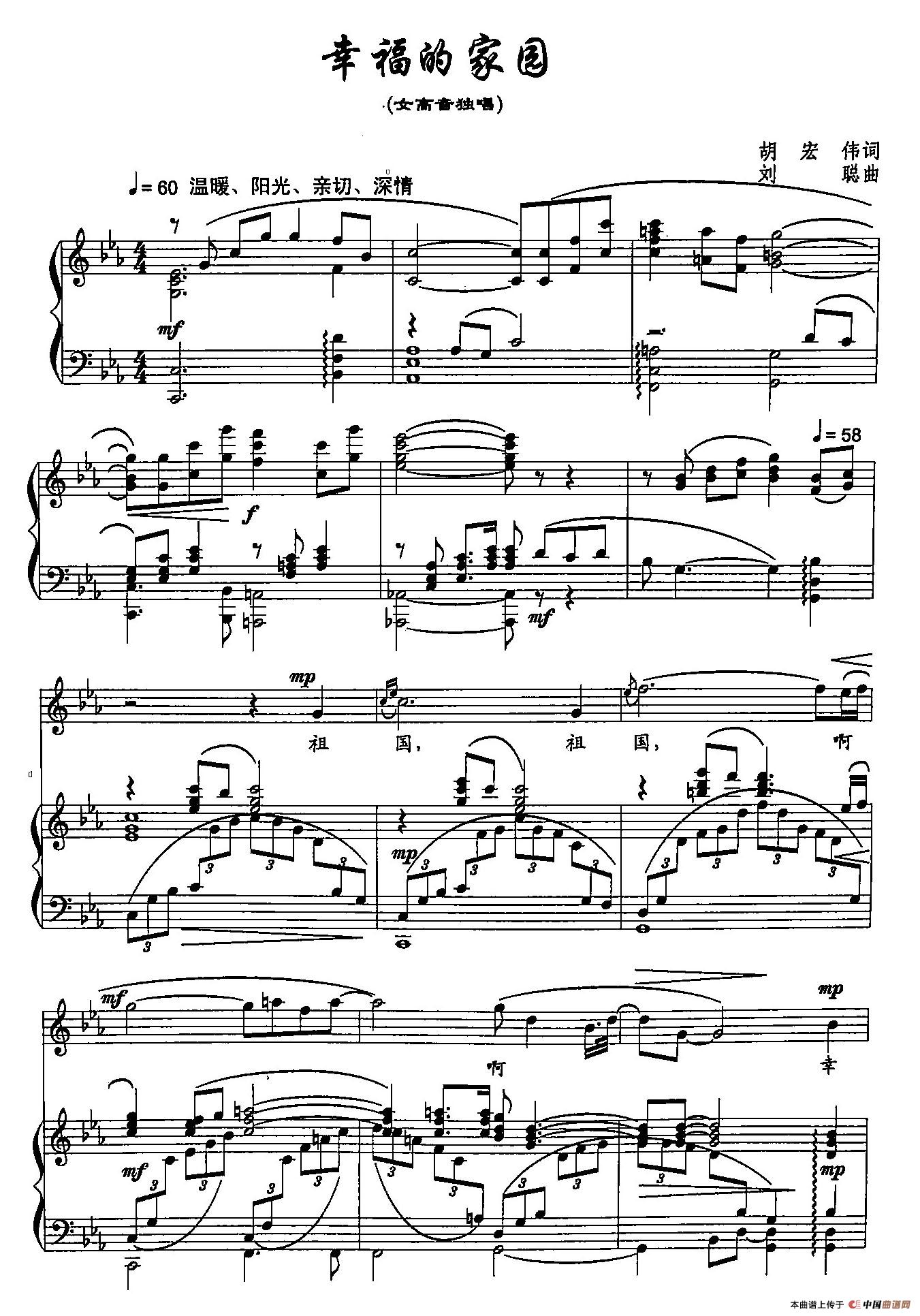 ​16幸福的家园（双谱）(1)：16幸福的家园（正谱）1.jpg