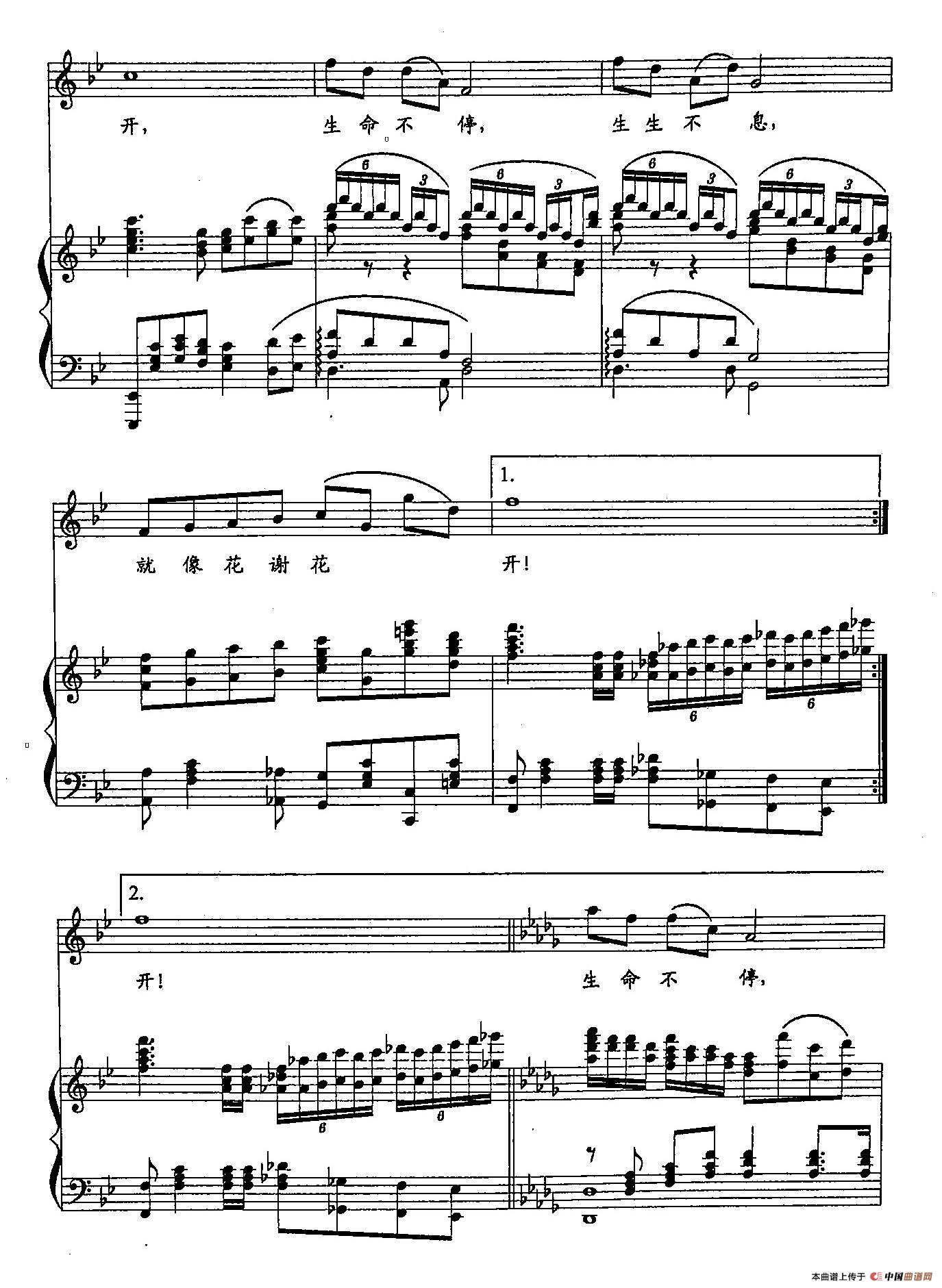 ​29生命如花（双谱）(1)：29生命如花（正谱）6.jpg