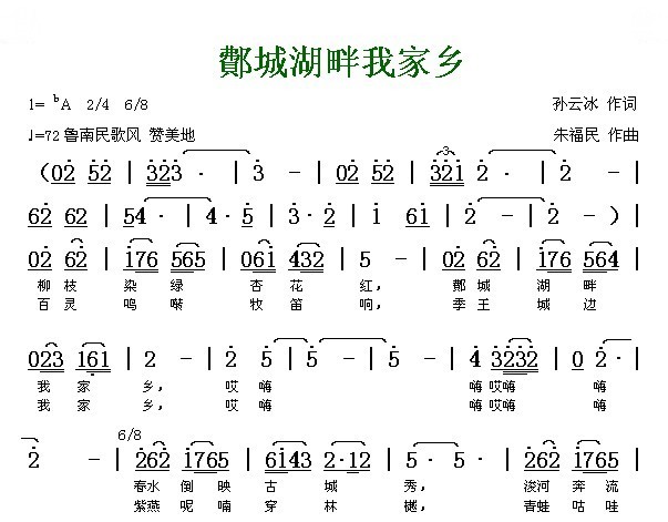 鄪城湖畔我家乡(1)：鄪城湖畔我家乡1.jpg