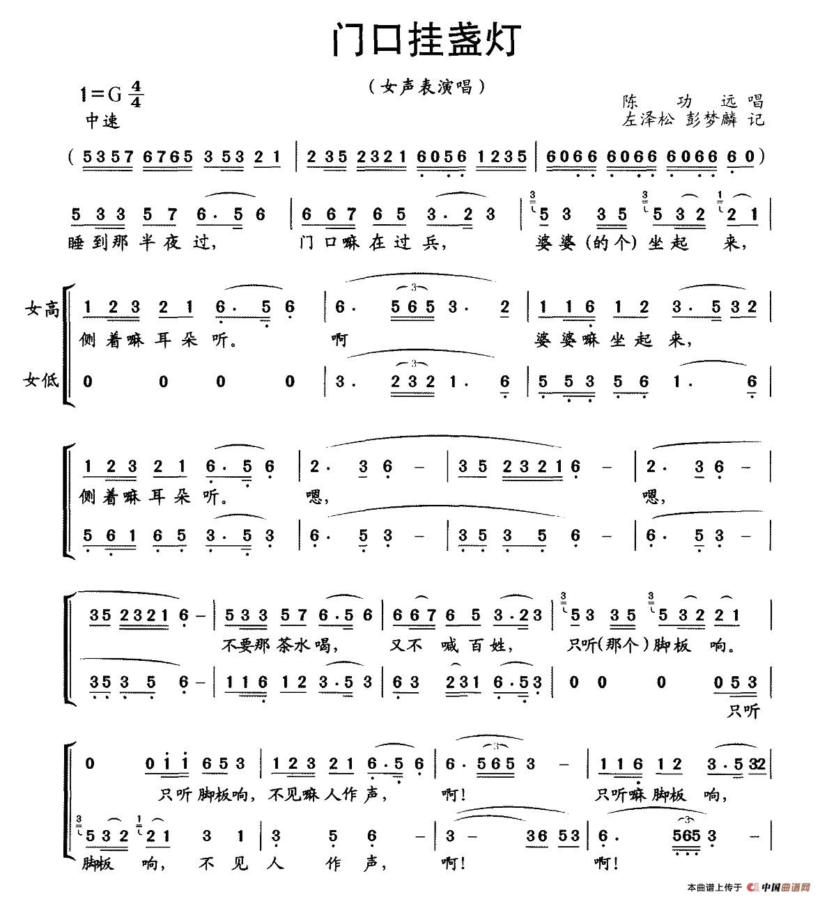 门口挂盏灯（女声表演唱）(1)：图片 (118).jpg