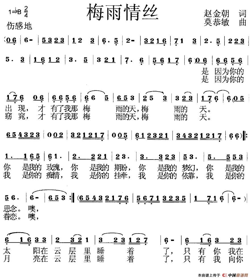 梅雨情丝(1)：1.jpg
