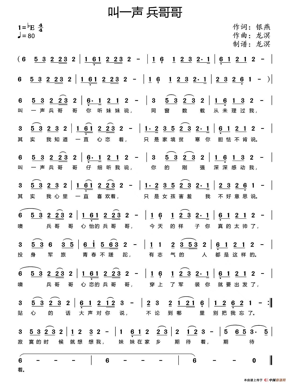 叫一声 兵哥哥(1)：1.jpg