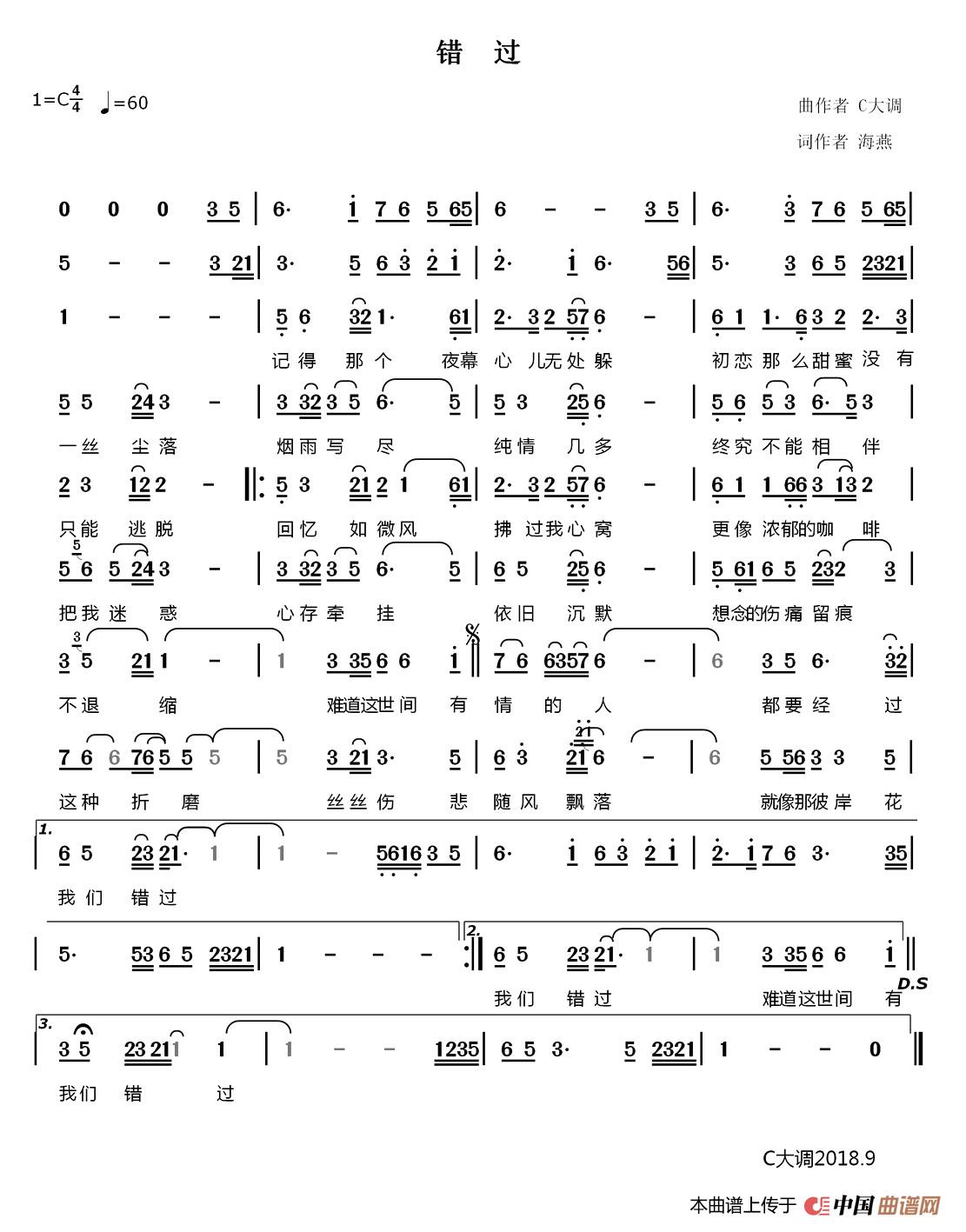 错过（海燕词 李立东曲）(1)：002.jpg