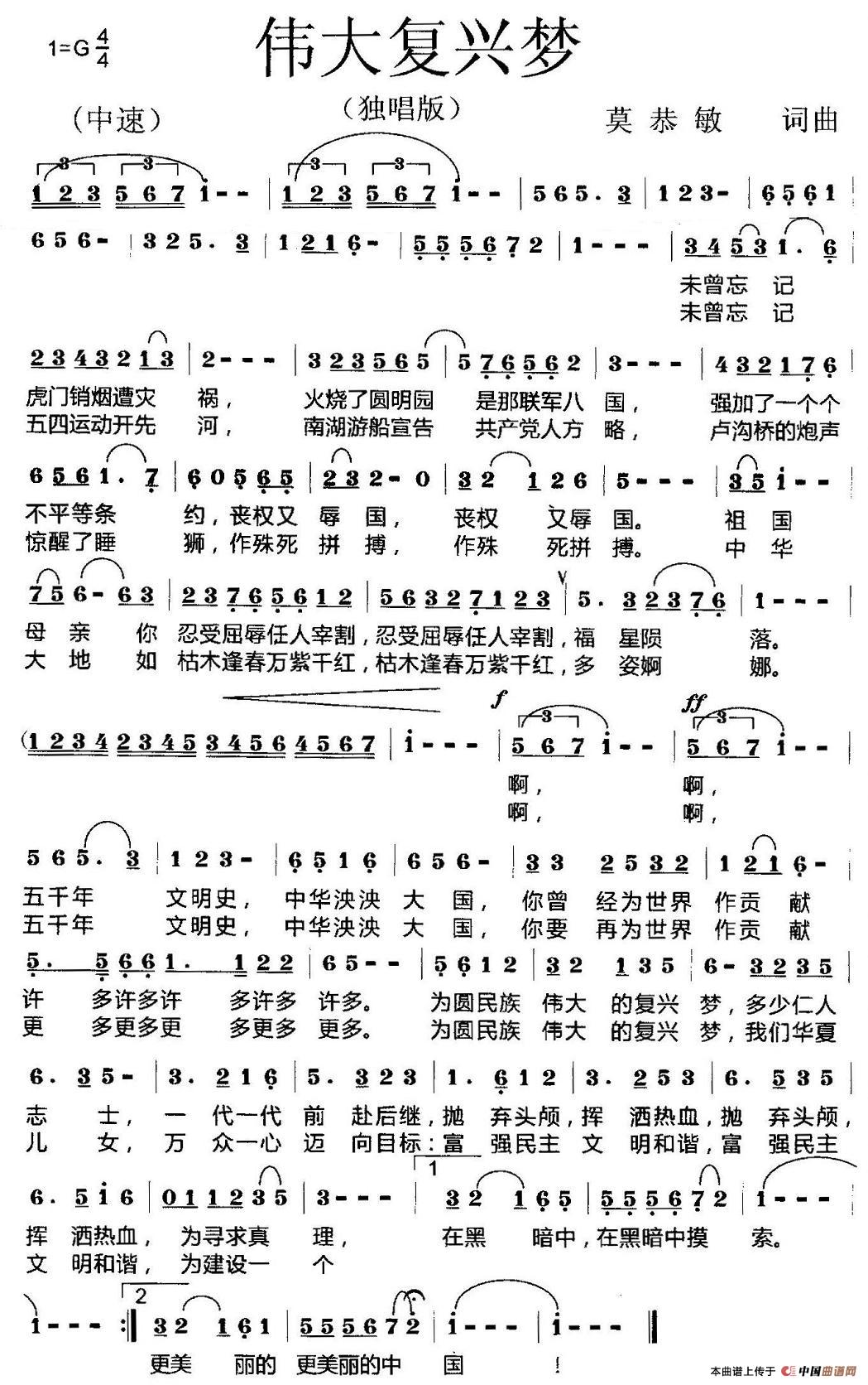 伟大复兴梦(1)：2.jpg